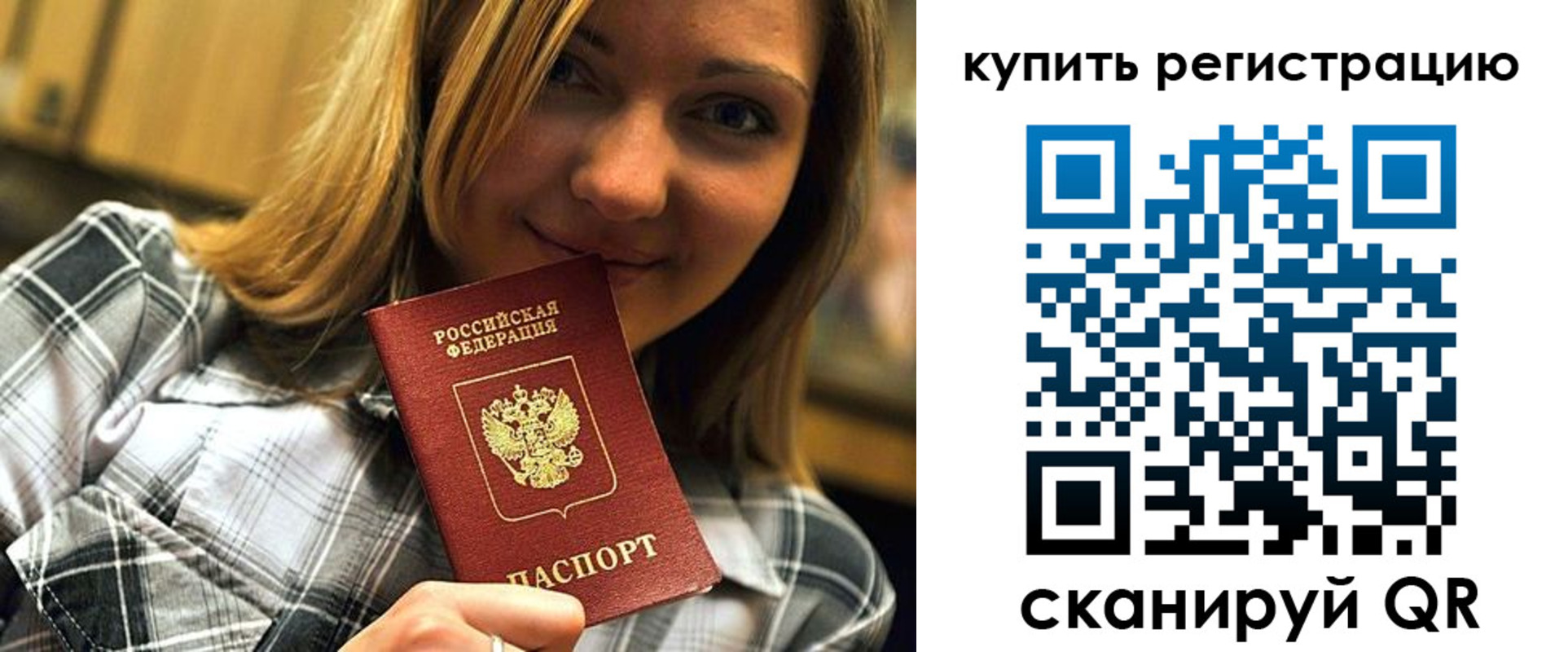 прописка для работы в Чегеме