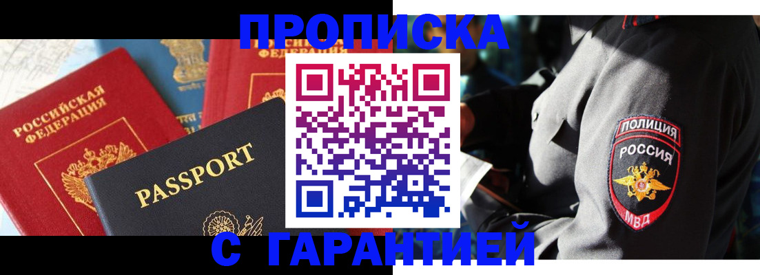 миграционный учет в Чегеме