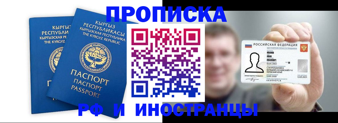 регистрация в Чегеме