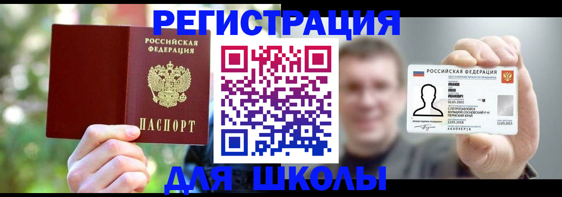 прописка ребенка в Чегеме