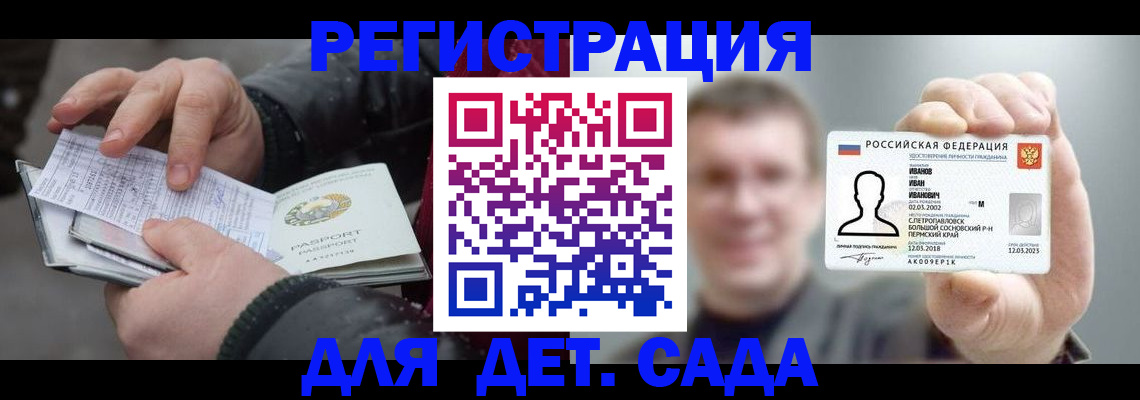 миграционный учет в Чегеме