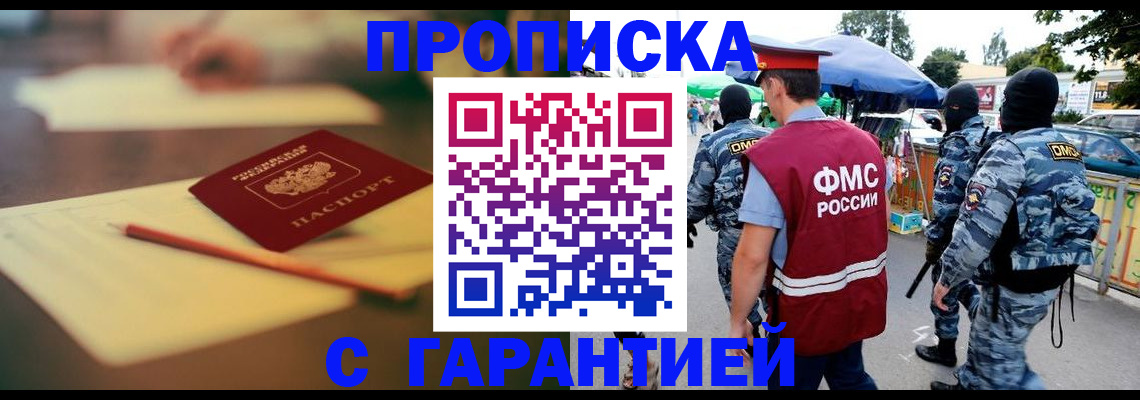 прописка для кредита в Чегеме