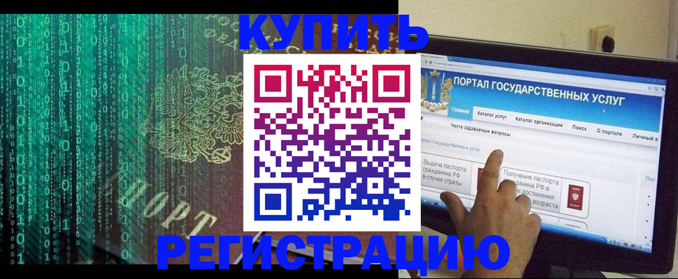 купить прописку в Чегеме